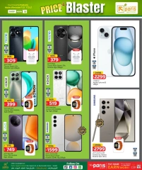 Page 20 in Price Smashing Offers at Paris Hypermarket Qatar
