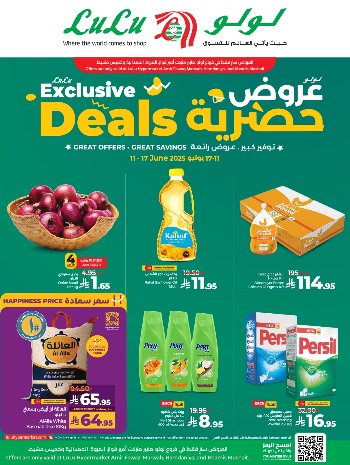 Page 1 in Exclusive deals at lulu Saudi Arabia