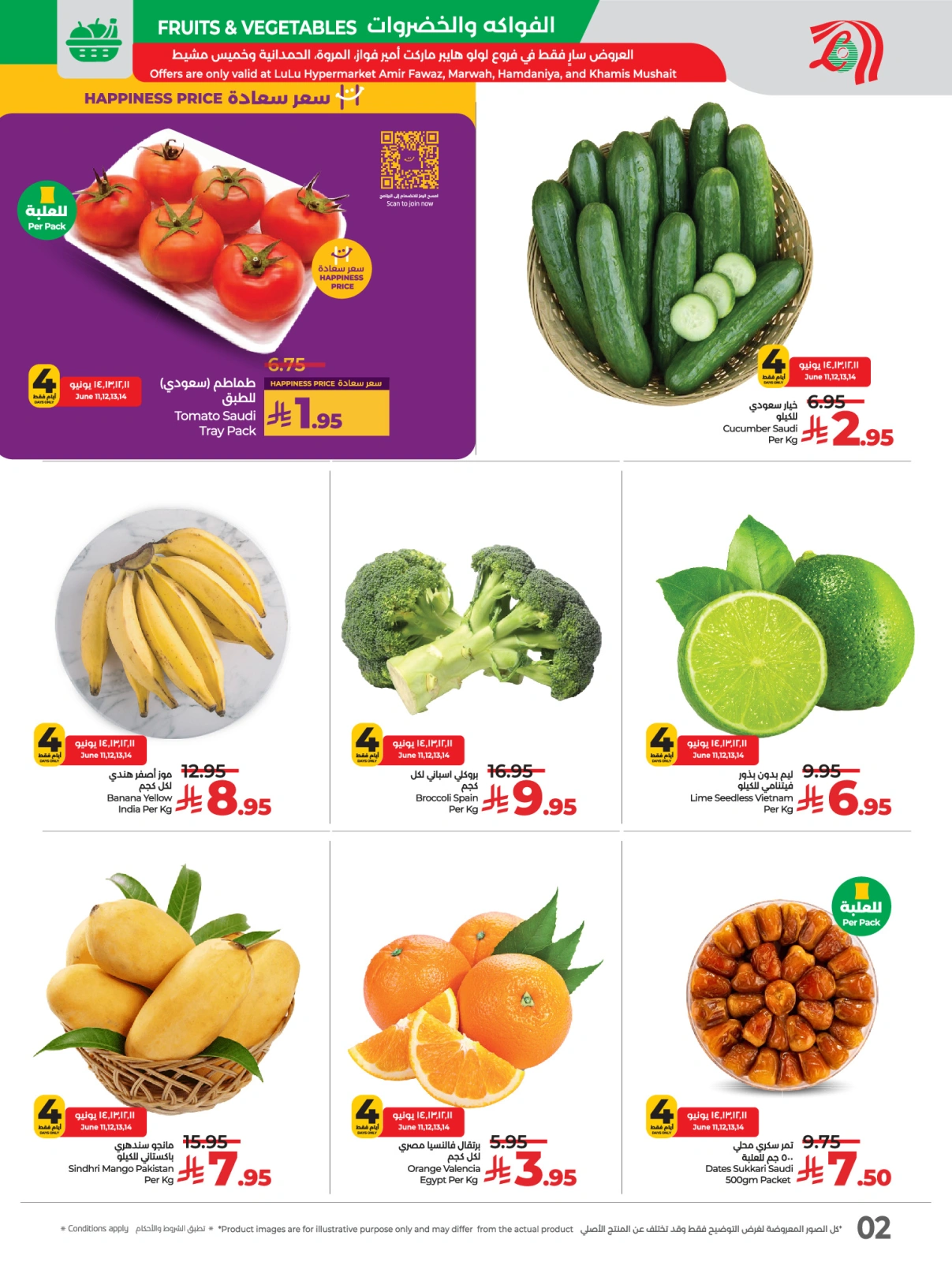 Page 2 in Exclusive deals at lulu Saudi Arabia