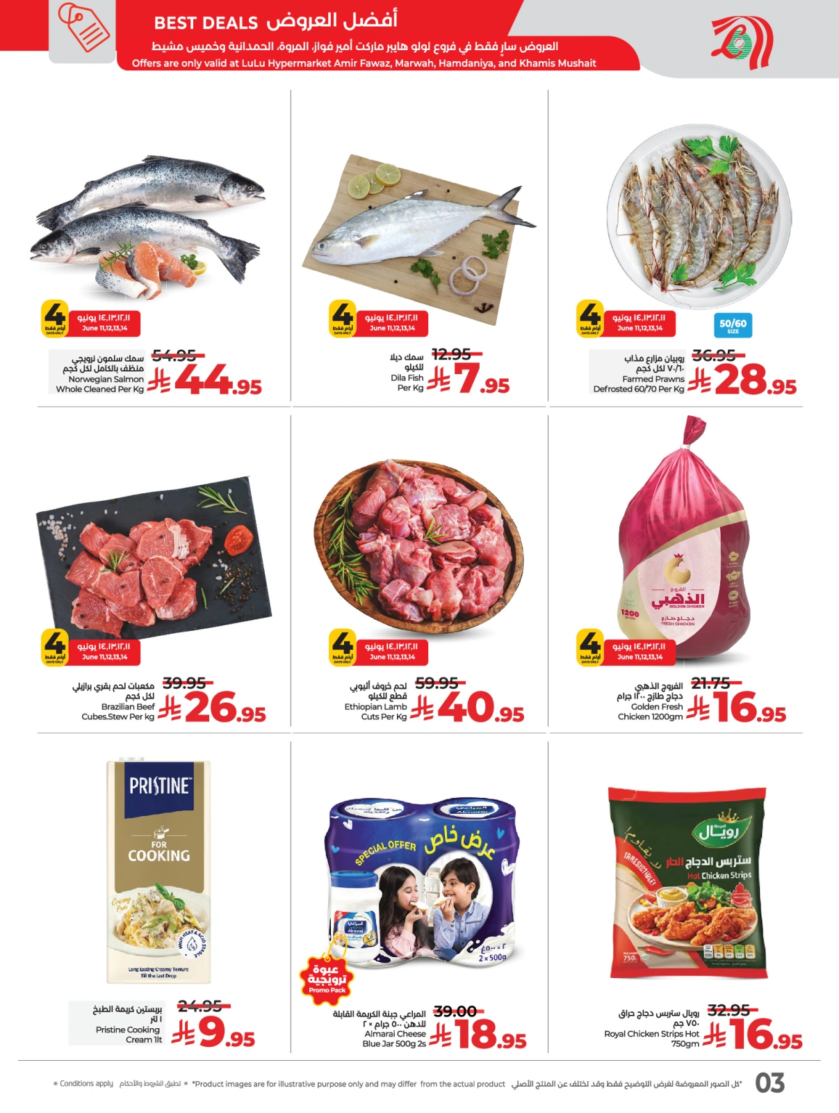 Page 3 in Exclusive deals at lulu Saudi Arabia