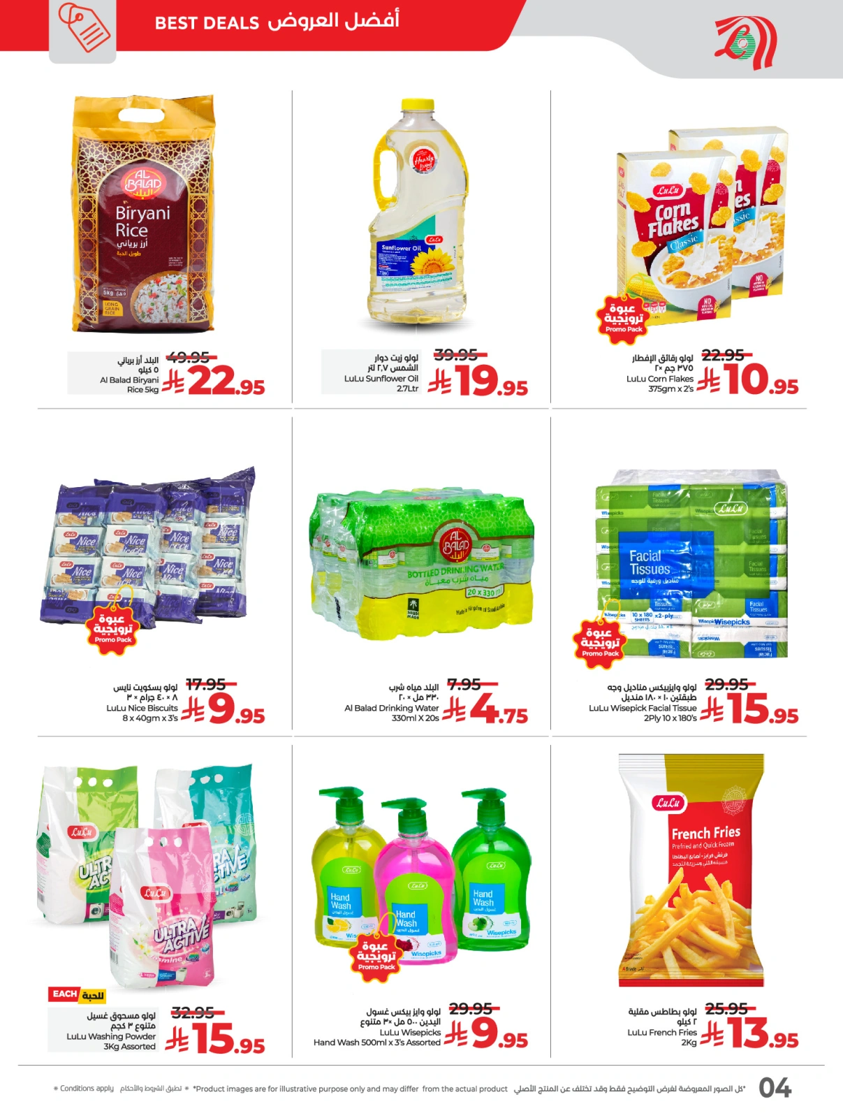 Page 4 in Exclusive deals at lulu Saudi Arabia