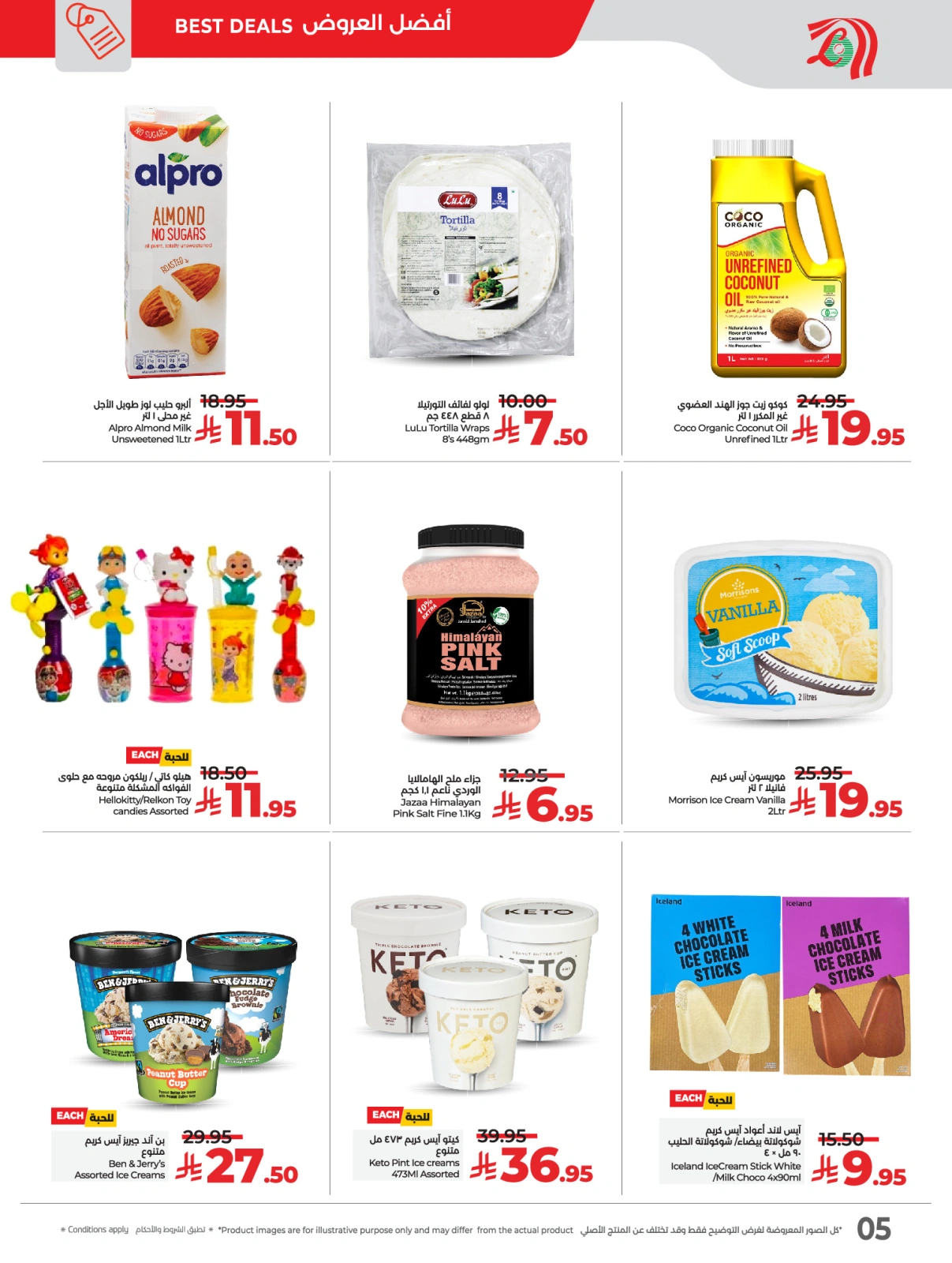 Page 5 in Exclusive deals at lulu Saudi Arabia