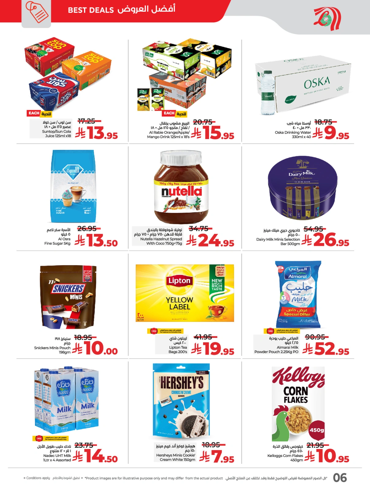 Page 6 in Exclusive deals at lulu Saudi Arabia