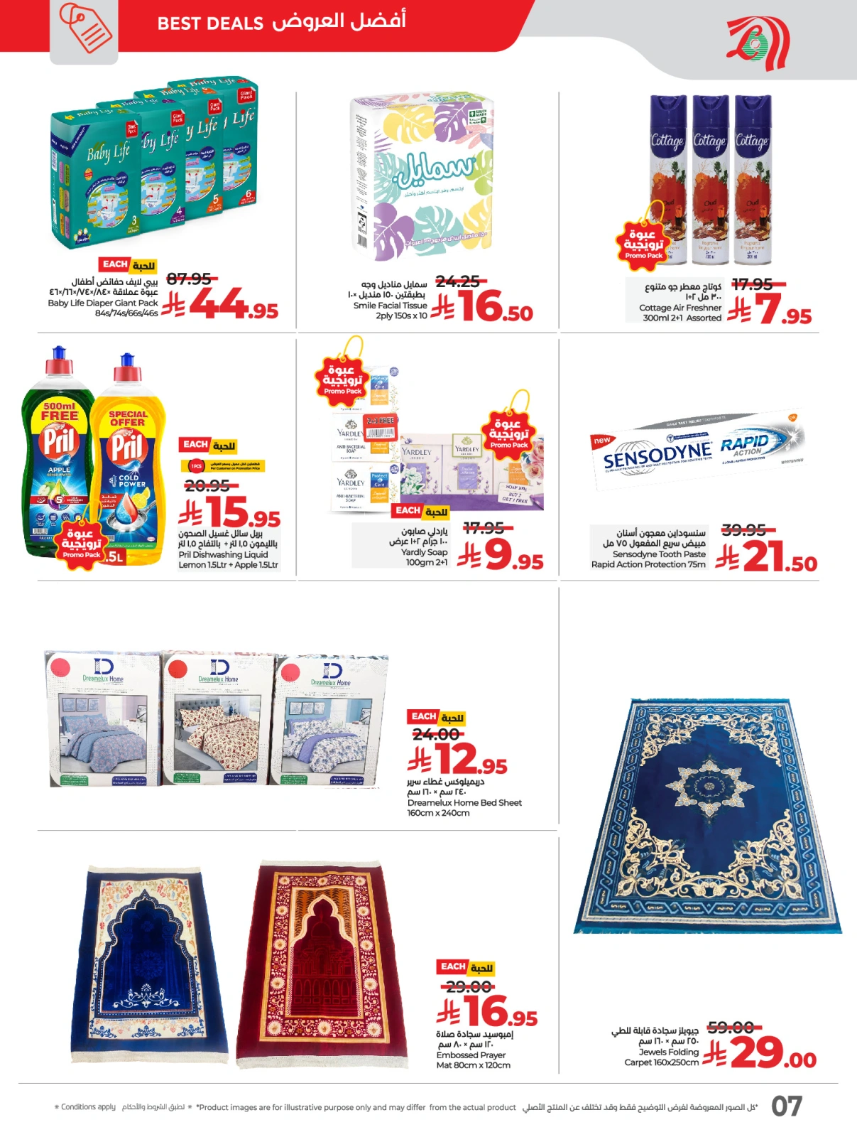 Page 7 in Exclusive deals at lulu Saudi Arabia