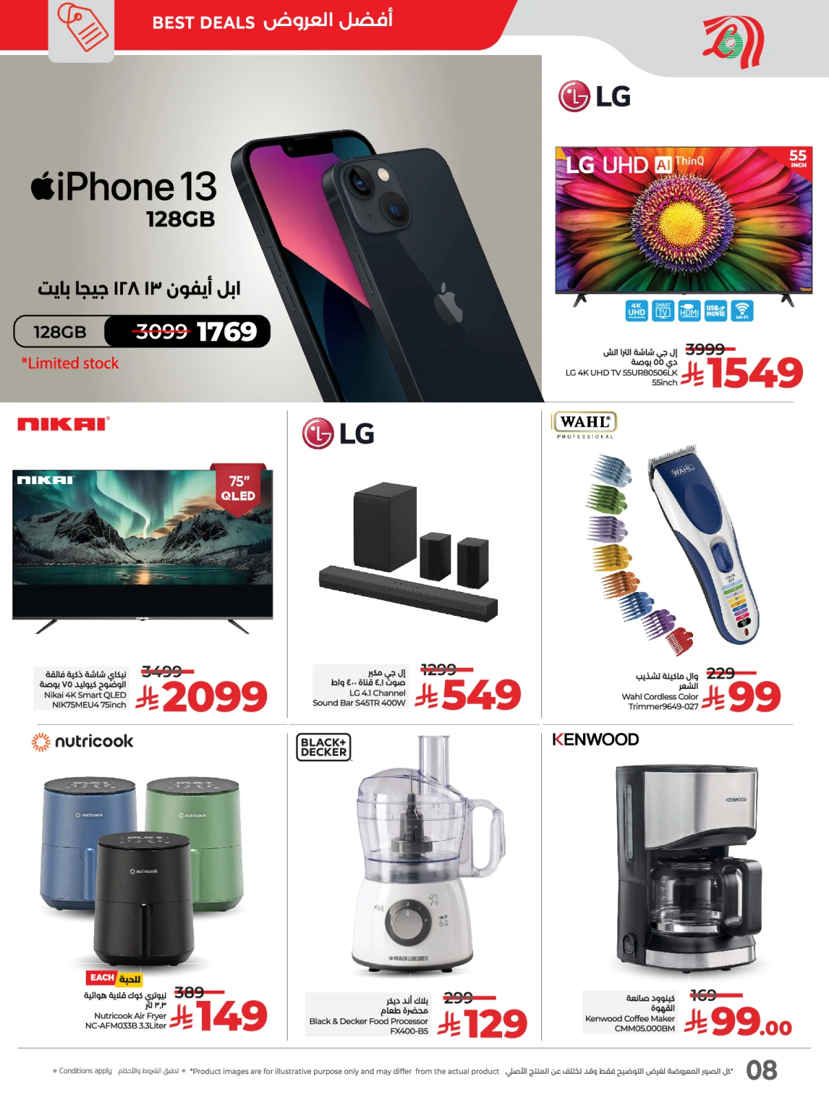 Page 8 in Exclusive deals at lulu Saudi Arabia