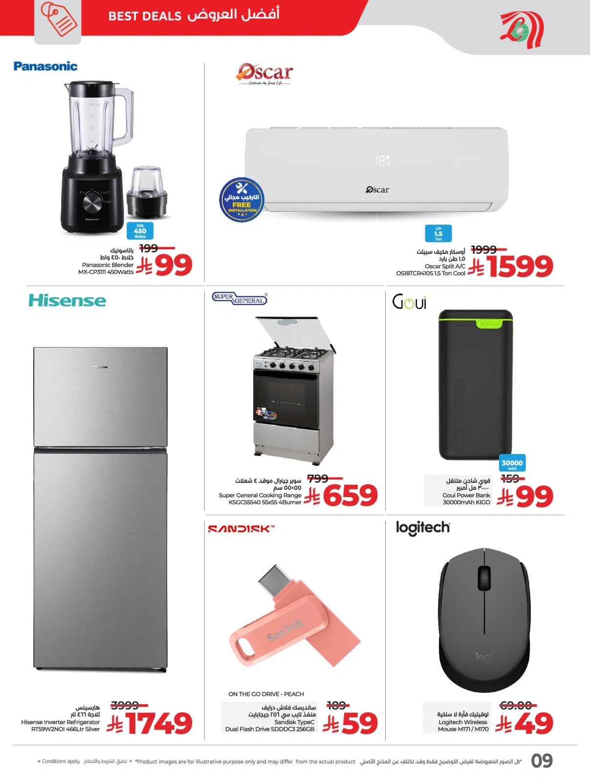 Page 9 in Exclusive deals at lulu Saudi Arabia