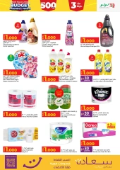 Page 14 in Budget Friendly Finds Deals at lulu Oman