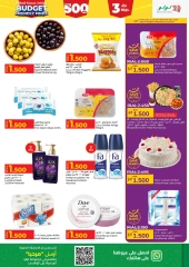 Page 20 in Budget Friendly Finds Deals at lulu Oman