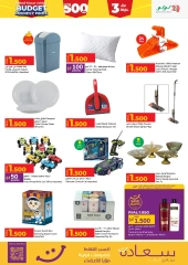 Page 22 in Budget Friendly Finds Deals at lulu Oman