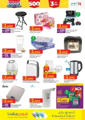 Page 28 in Budget Friendly Finds Deals at lulu Oman