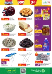 Page 30 in Budget Friendly Finds Deals at lulu Oman