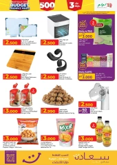 Page 32 in Budget Friendly Finds Deals at lulu Oman