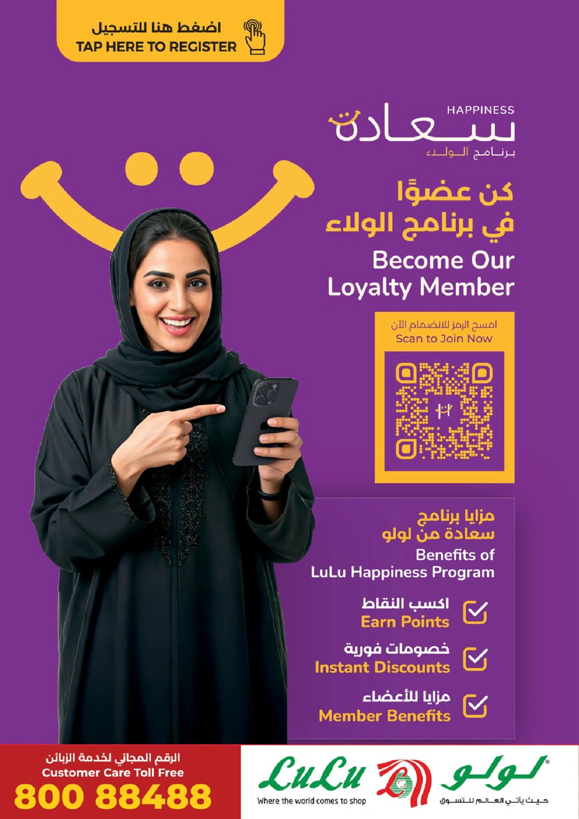 صفحة 35 ضمن إكتشافات صديقة للميزانية في لولو عمان