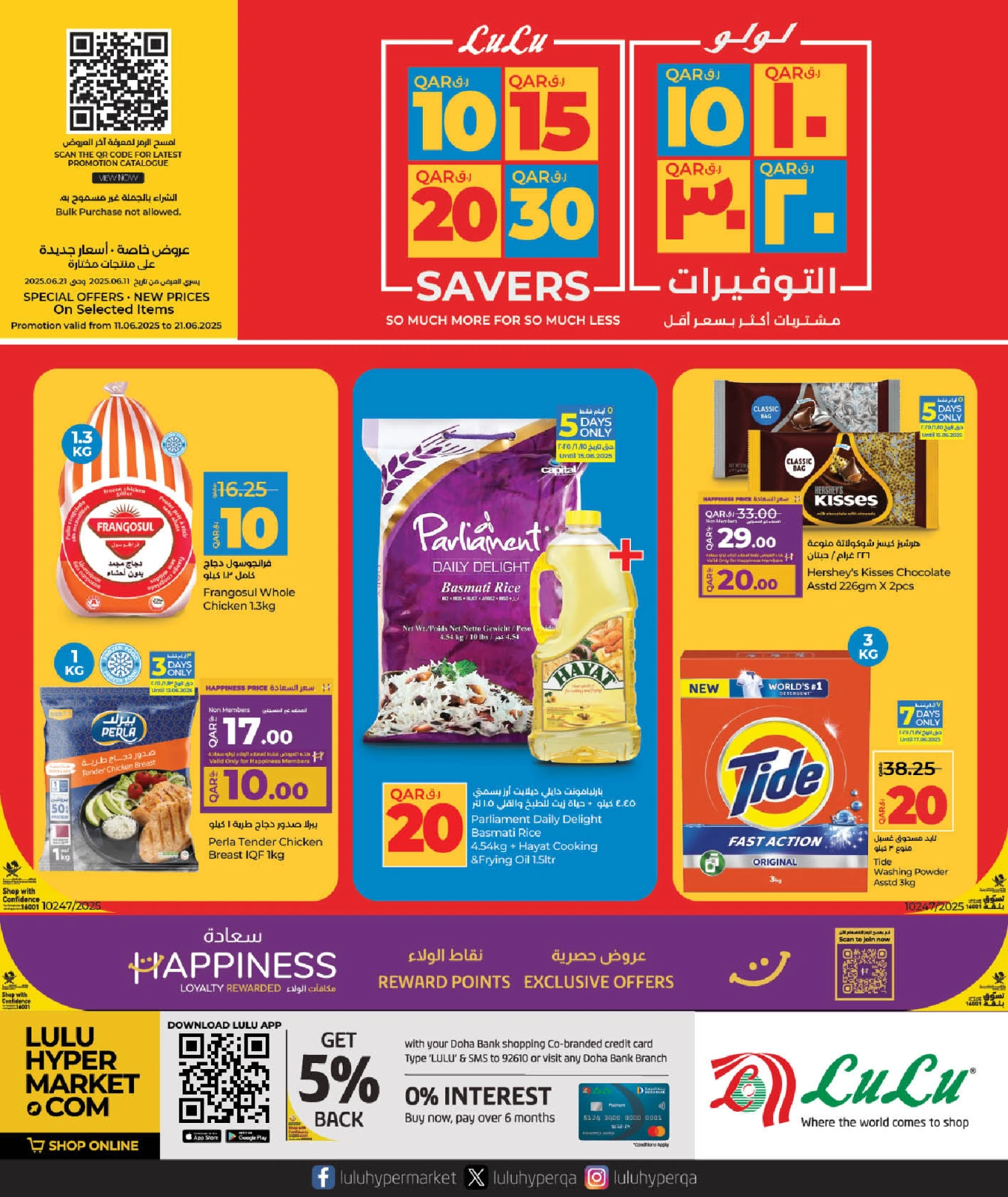 صفحة 1 ضمن عروض 10، 15، 20، 30 ريال في لولو قطر