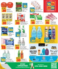 صفحة 15 ضمن عروض 10، 15، 20، 30 ريال في لولو قطر