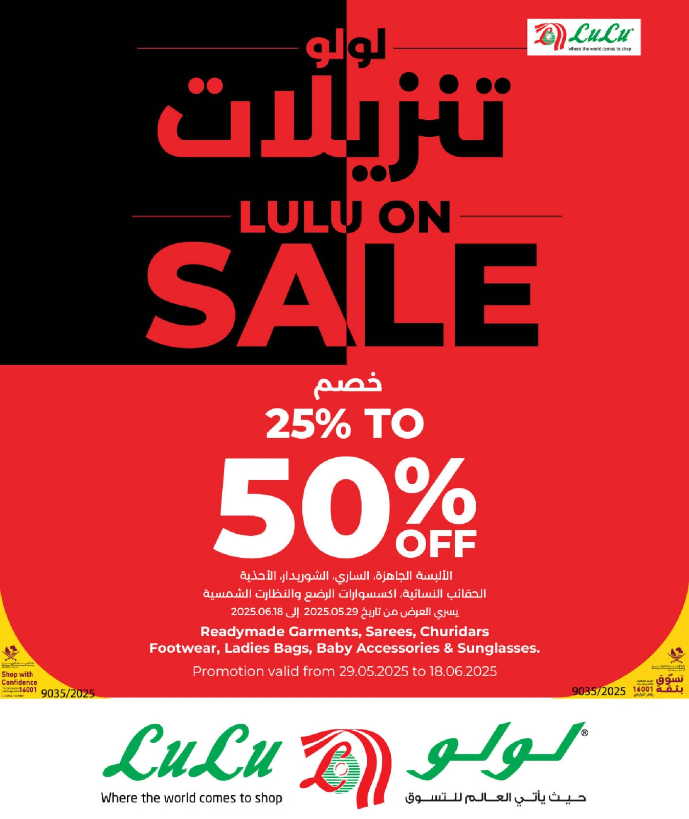 صفحة 22 ضمن عروض 10، 15، 20، 30 ريال في لولو قطر