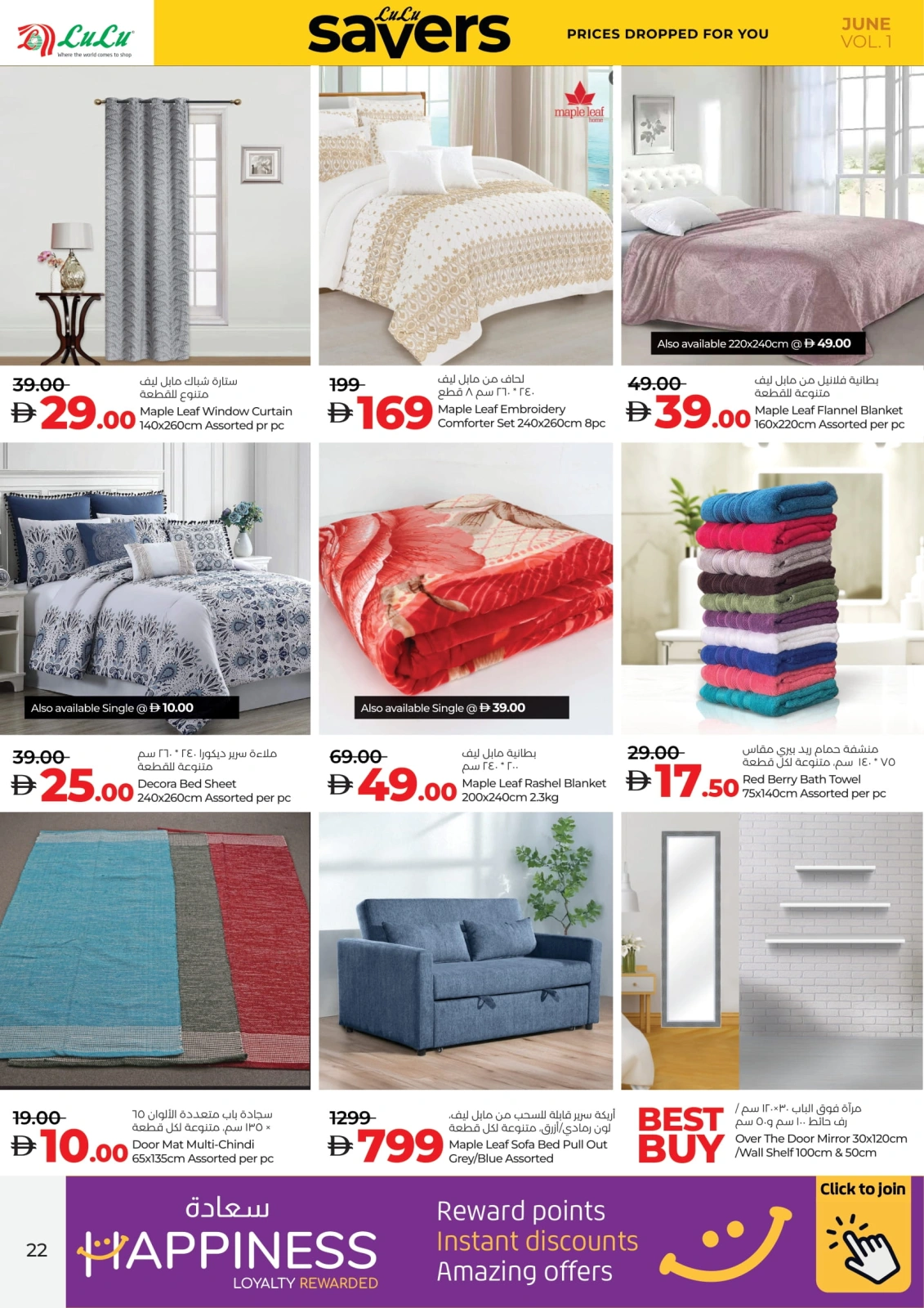 Page 22 in June Savers at lulu UAE
