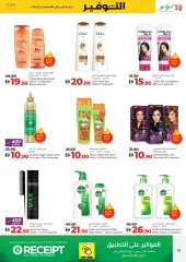 Page 19 in June Savers at lulu UAE