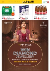 Page 7 in June Savers at lulu UAE