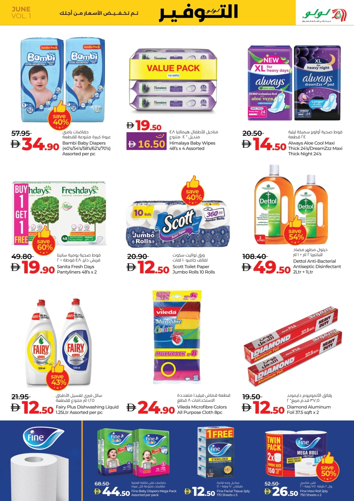Page 15 in June Savers at lulu UAE