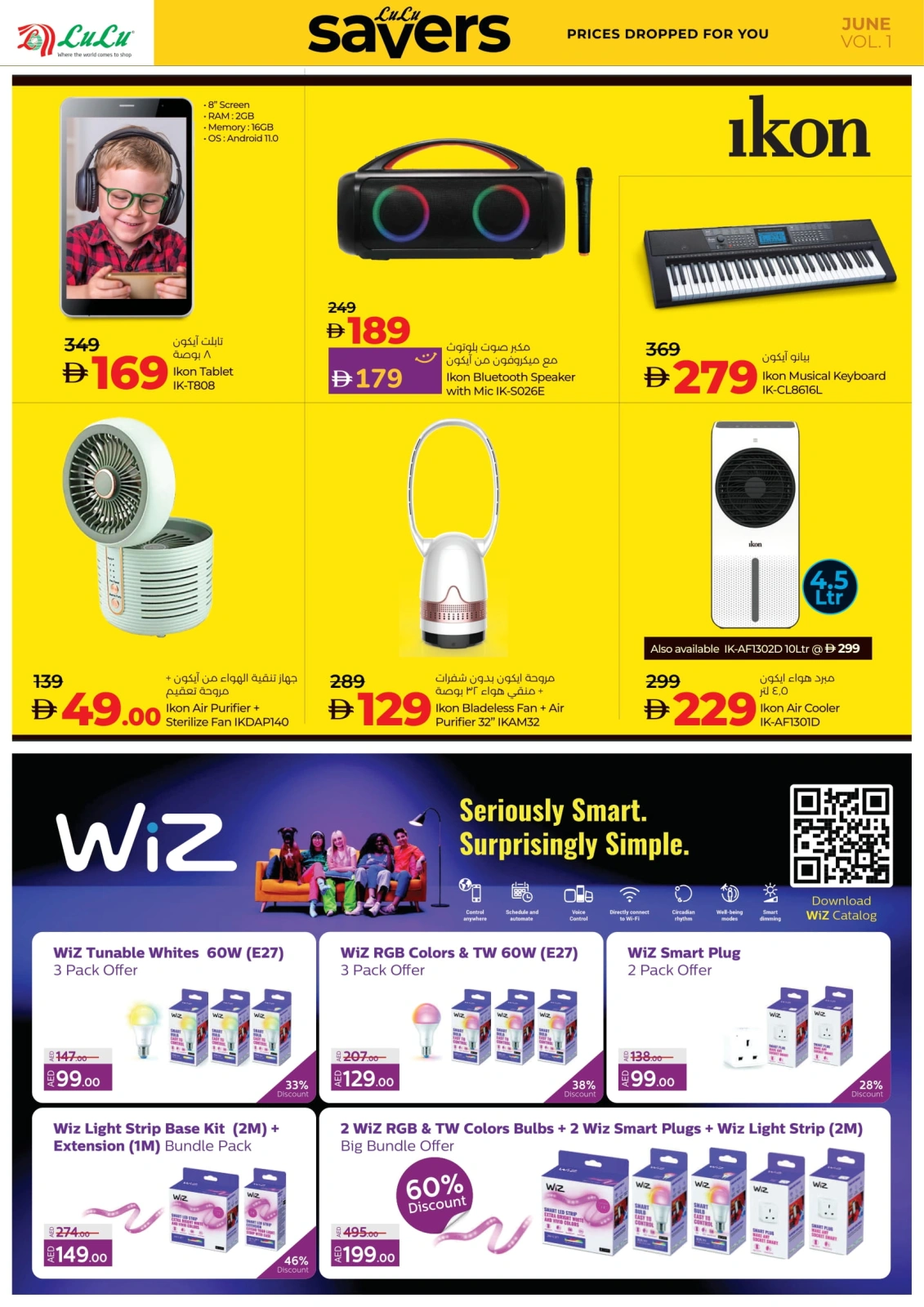 Page 26 in June Savers at lulu UAE