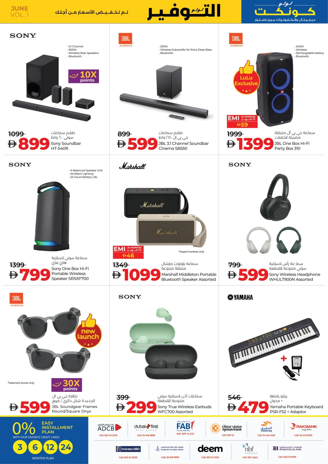 Page 33 in June Savers at lulu UAE