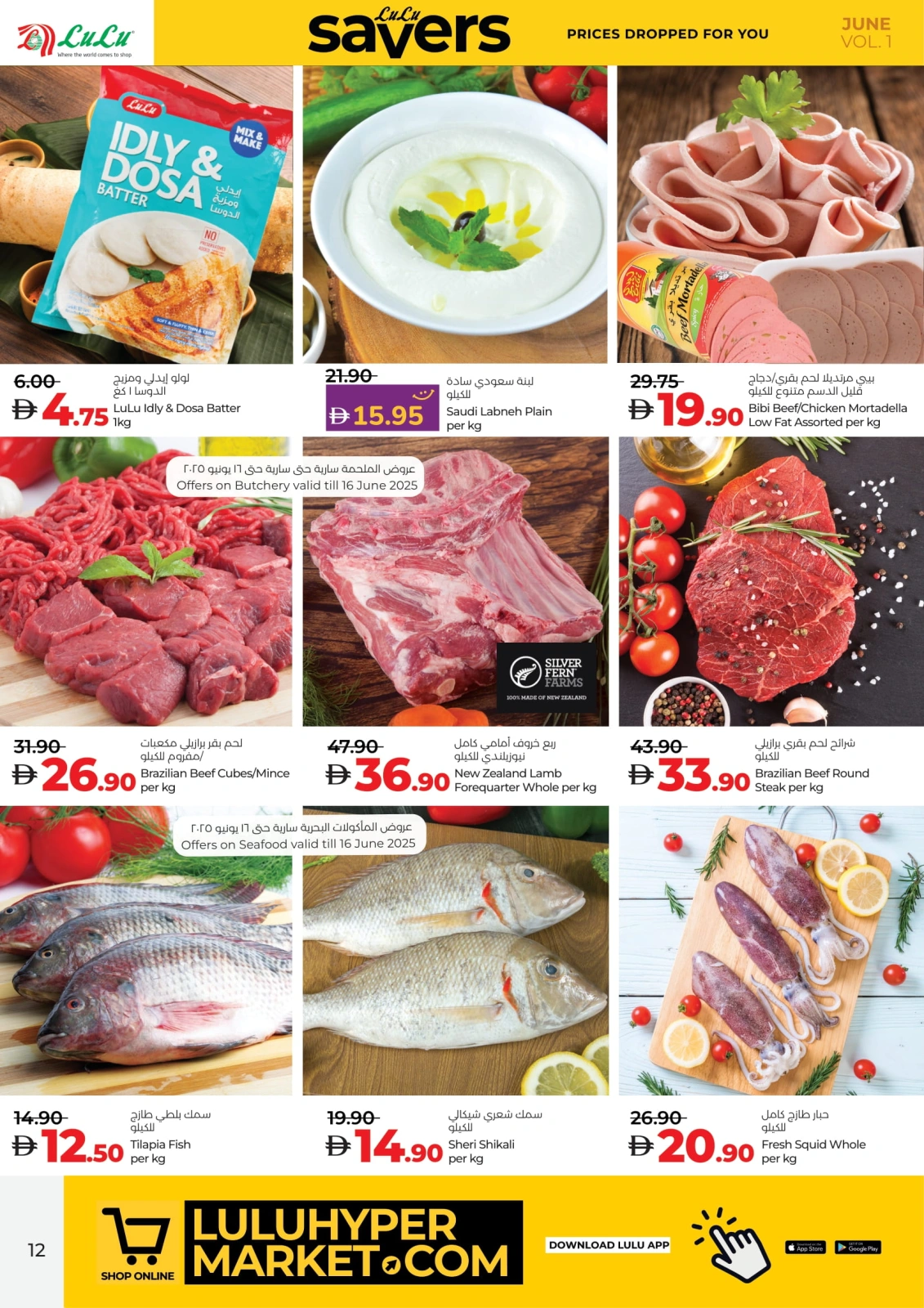 Page 12 in June Savers at lulu UAE