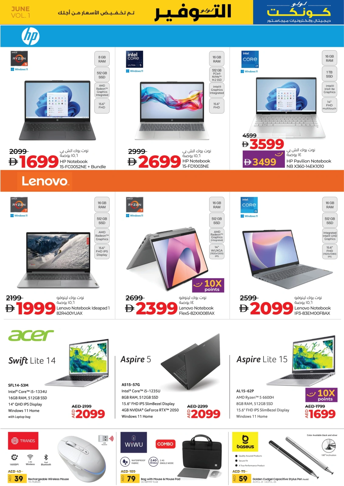 Page 35 in June Savers at lulu UAE