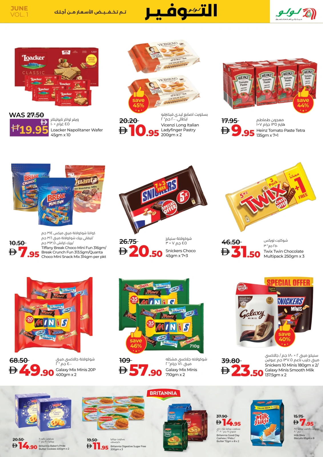 Page 3 in June Savers at lulu UAE