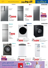 Page 29 in June Savers at lulu UAE