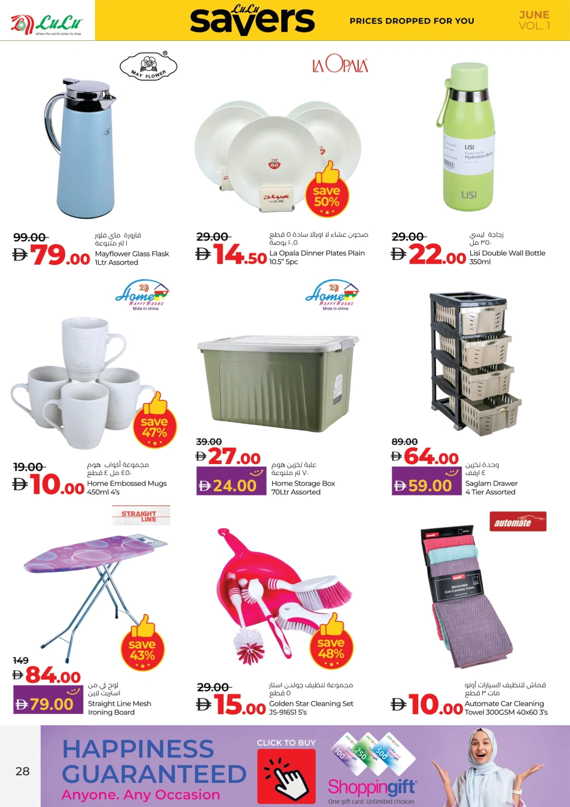 Page 28 in June Savers at lulu UAE