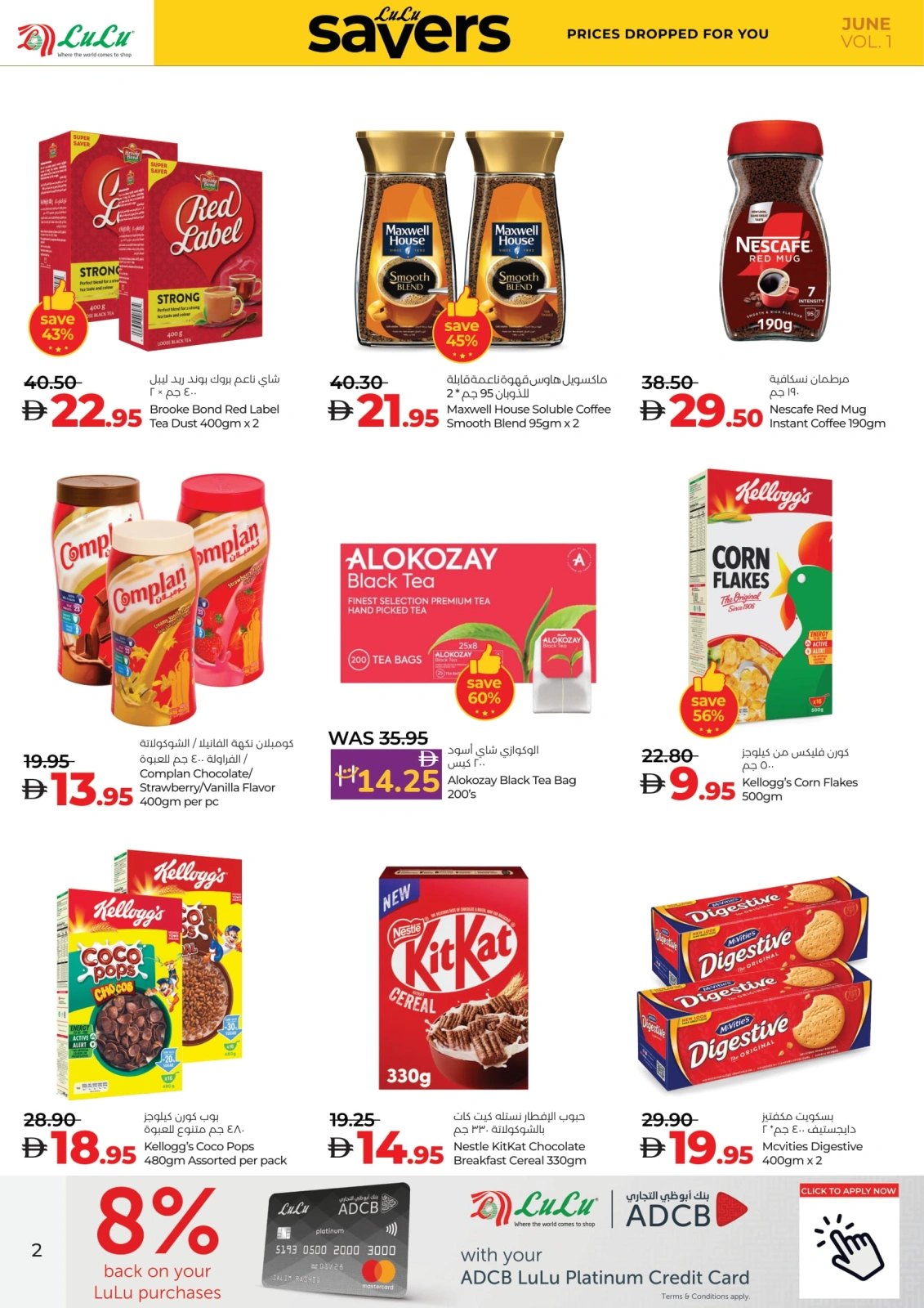Page 2 in June Savers at lulu UAE