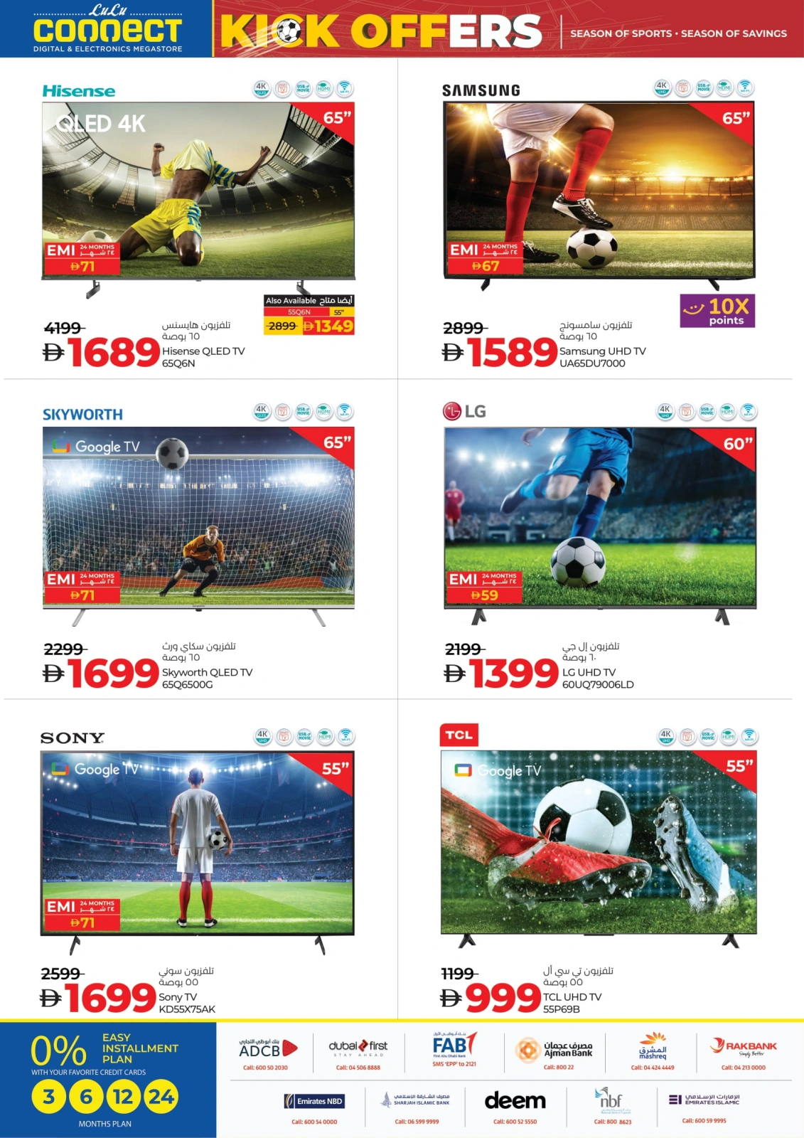 Page 32 in June Savers at lulu UAE