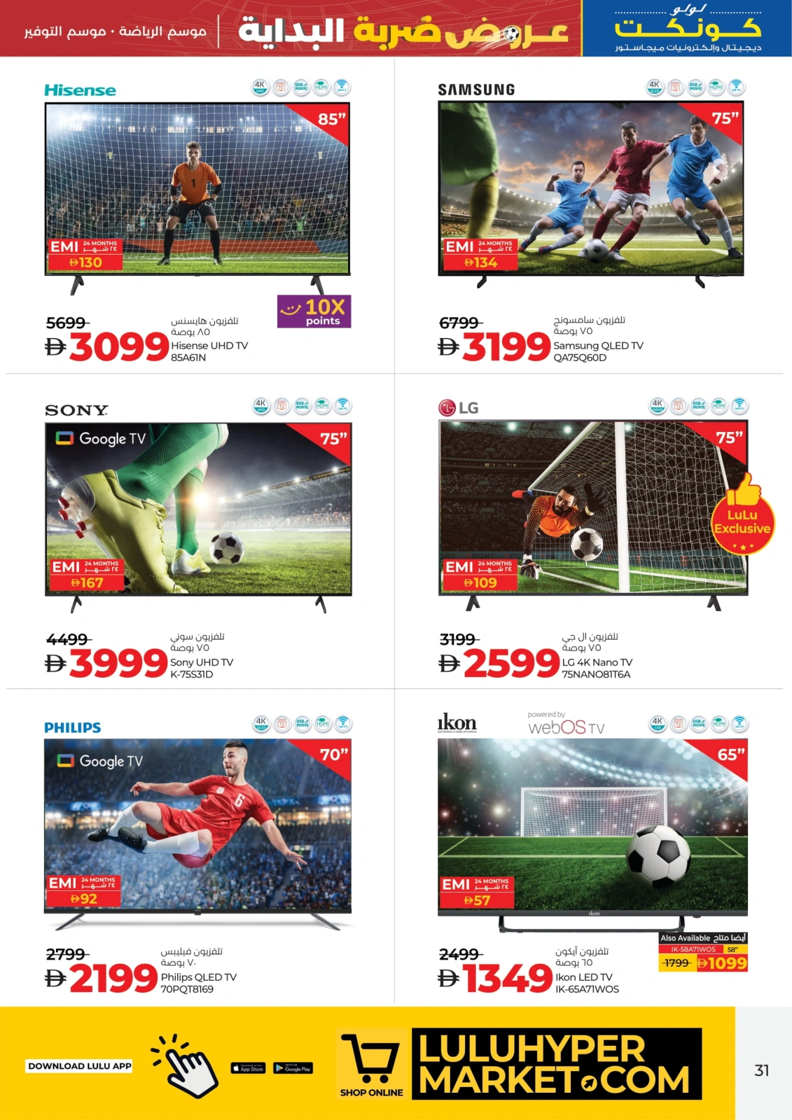Page 31 in June Savers at lulu UAE