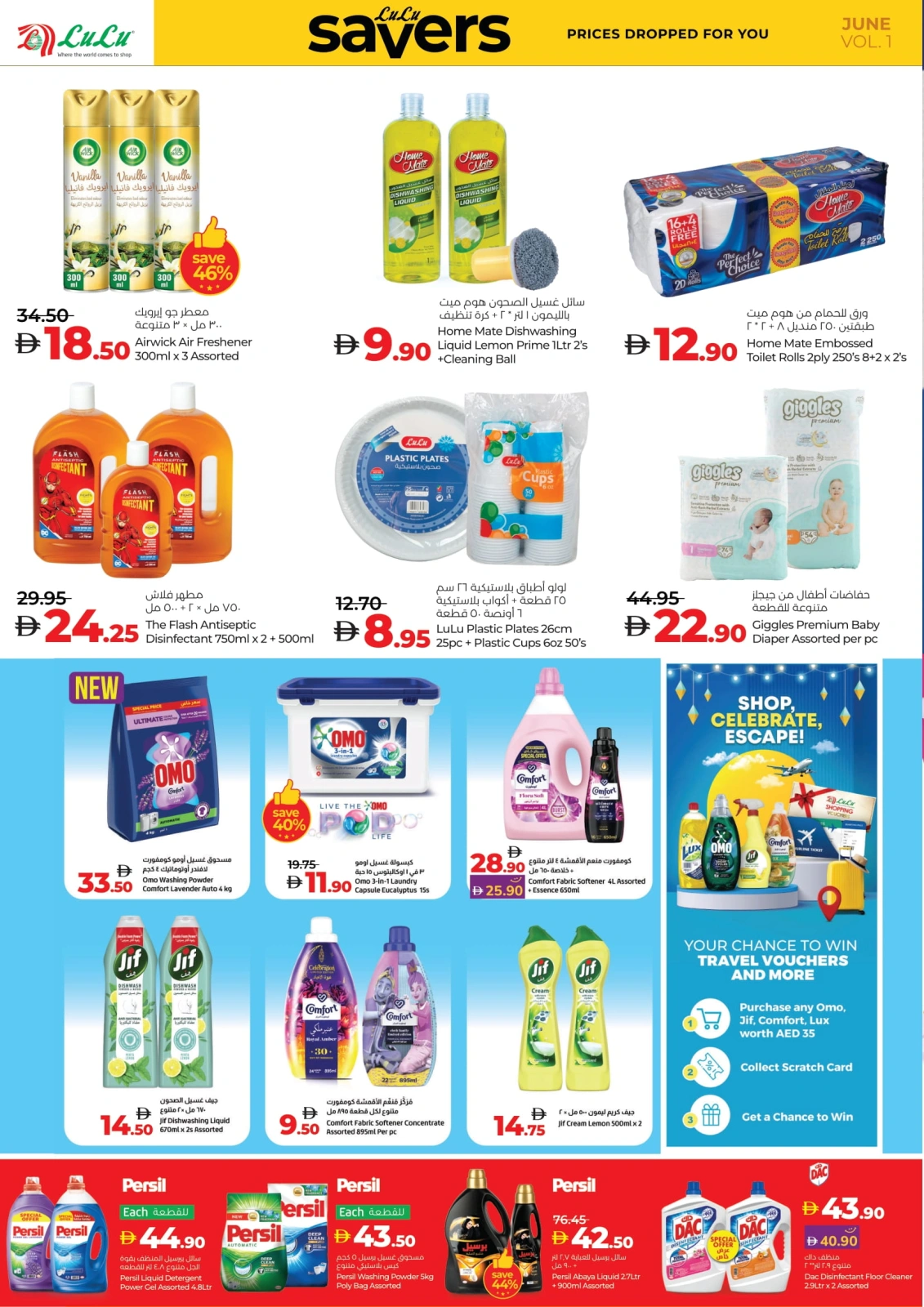 Page 16 in June Savers at lulu UAE