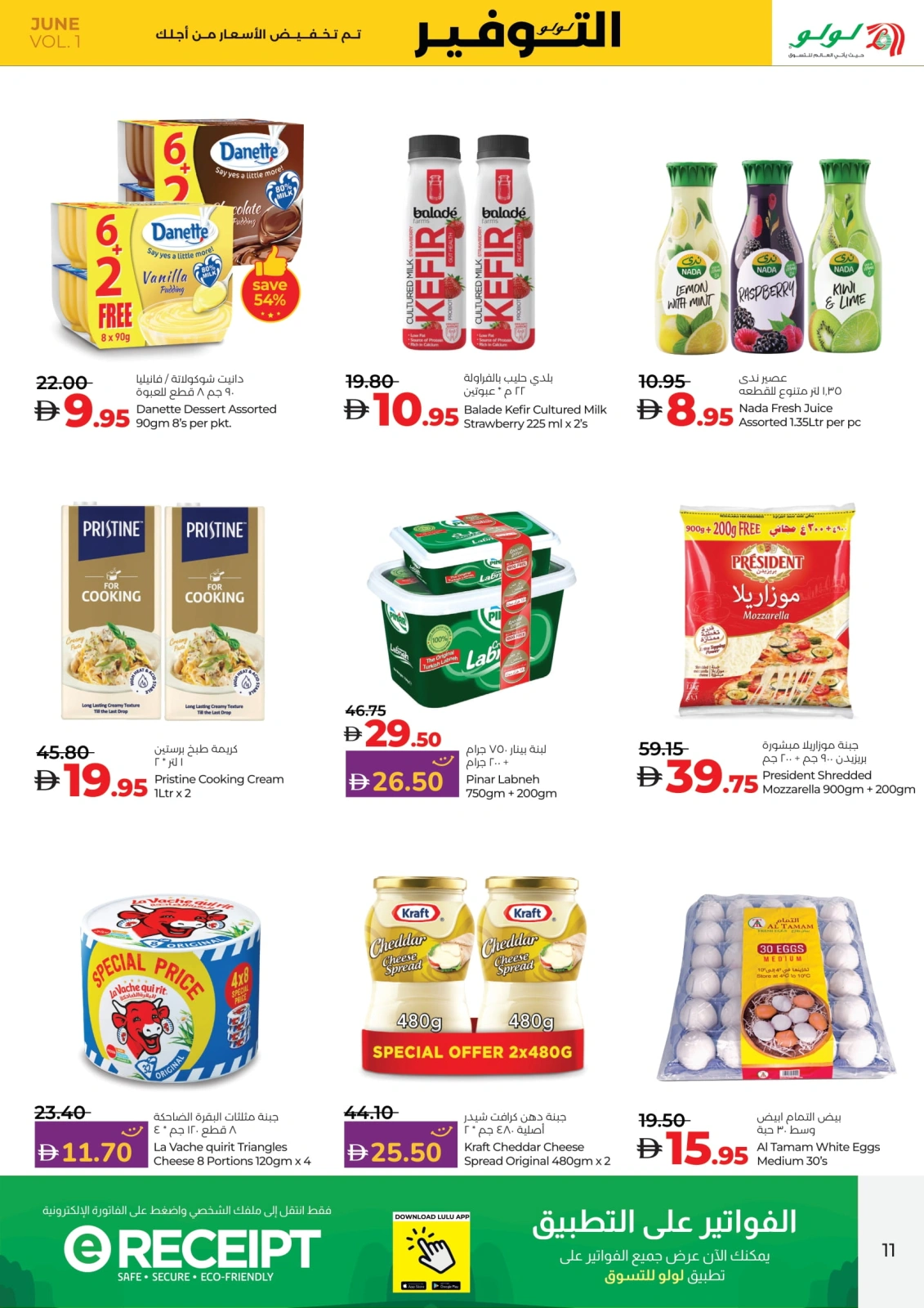 Page 11 in June Savers at lulu UAE