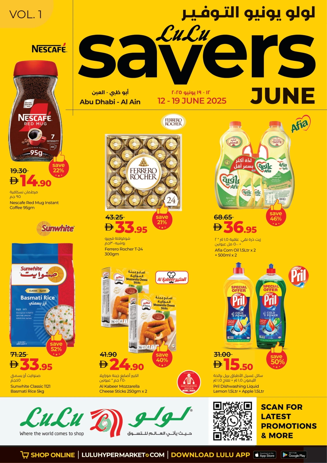 Page 1 in June Savers at lulu UAE