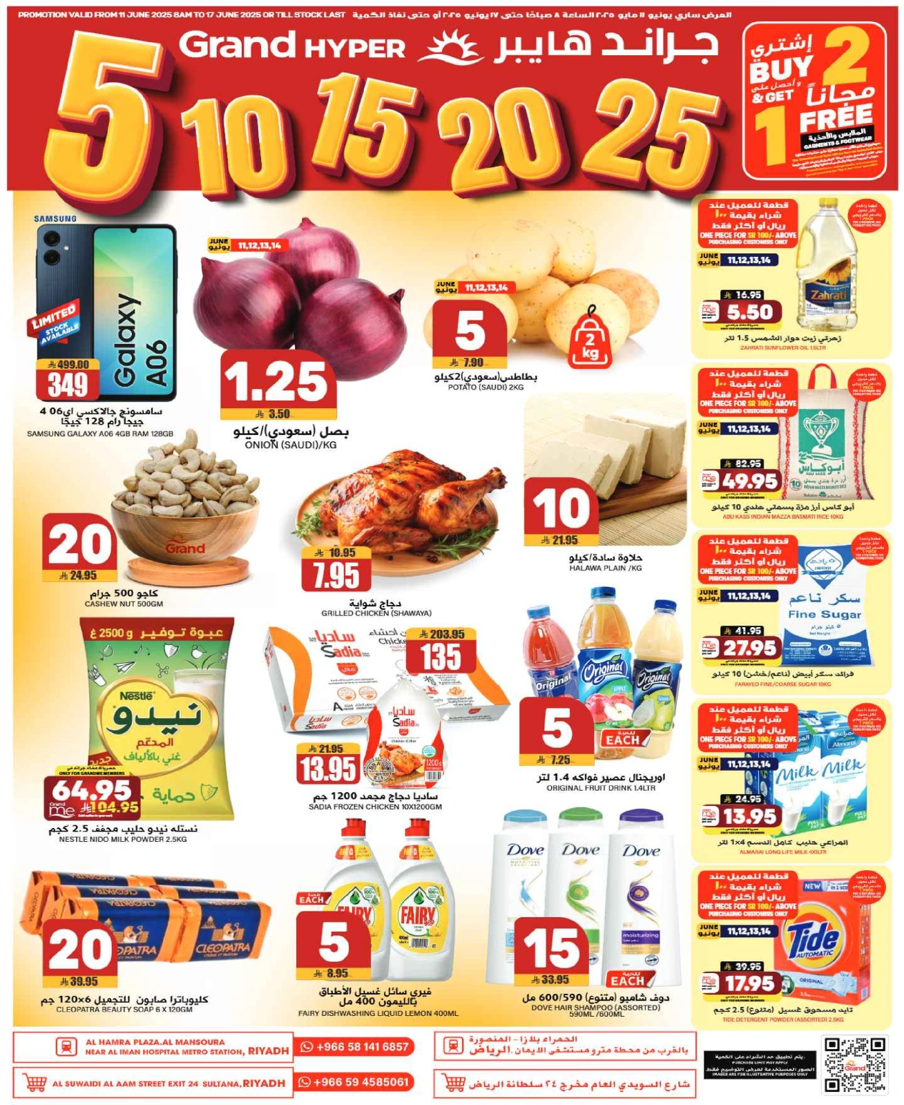 Page 1 in Happy Figures Deals at Grand Hypermarket Saudi Arabia