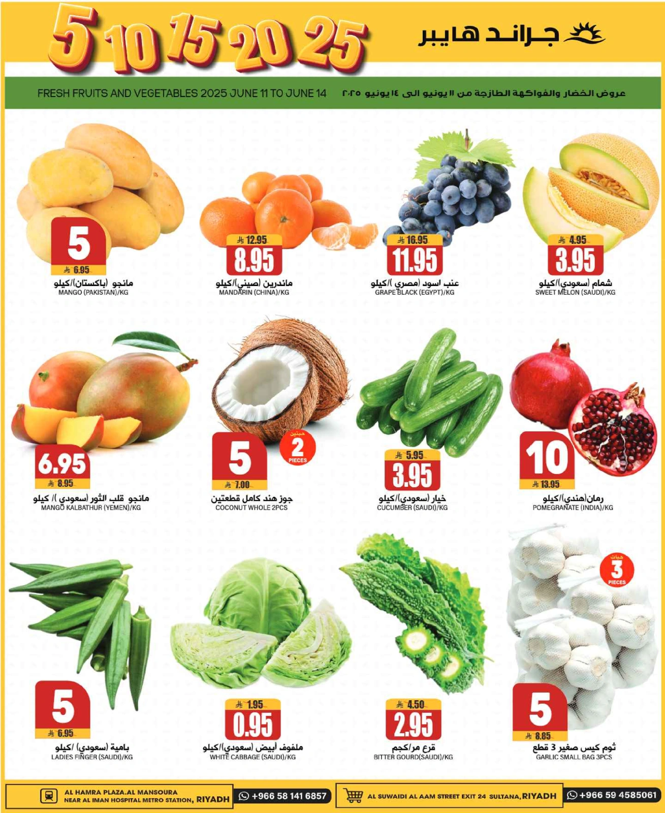 Page 2 in Happy Figures Deals at Grand Hypermarket Saudi Arabia