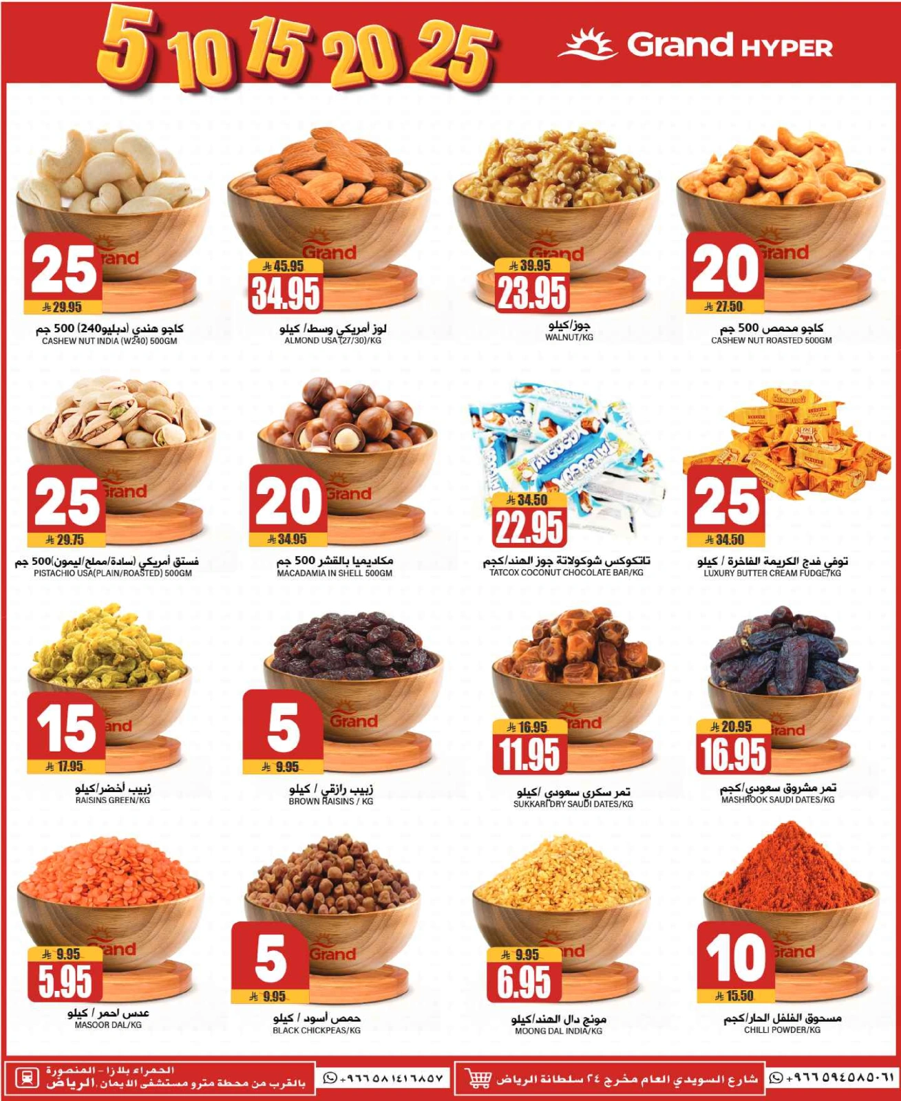 Page 11 in Happy Figures Deals at Grand Hypermarket Saudi Arabia
