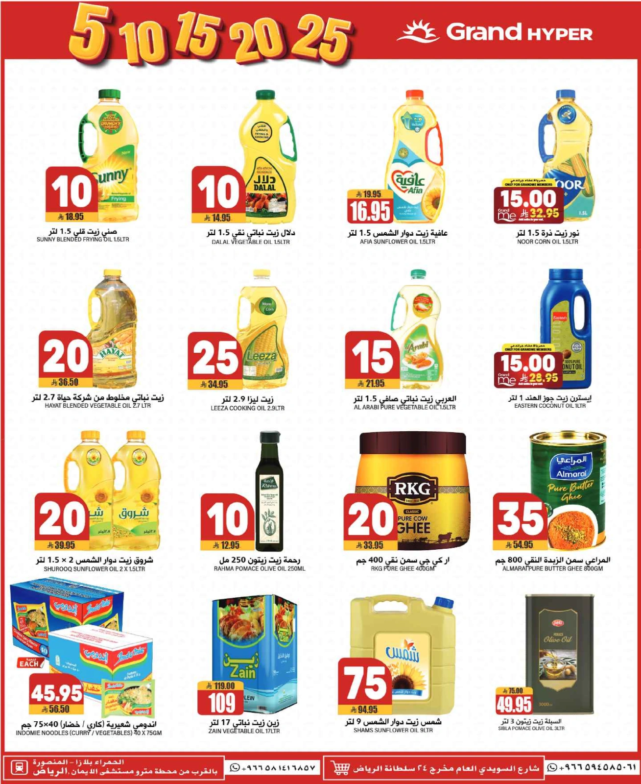 Page 13 in Happy Figures Deals at Grand Hypermarket Saudi Arabia