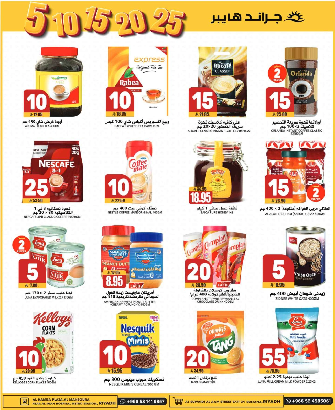 Page 14 in Happy Figures Deals at Grand Hypermarket Saudi Arabia
