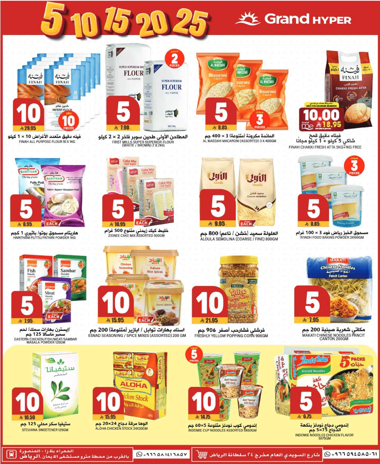 Page 15 in Happy Figures Deals at Grand Hypermarket Saudi Arabia