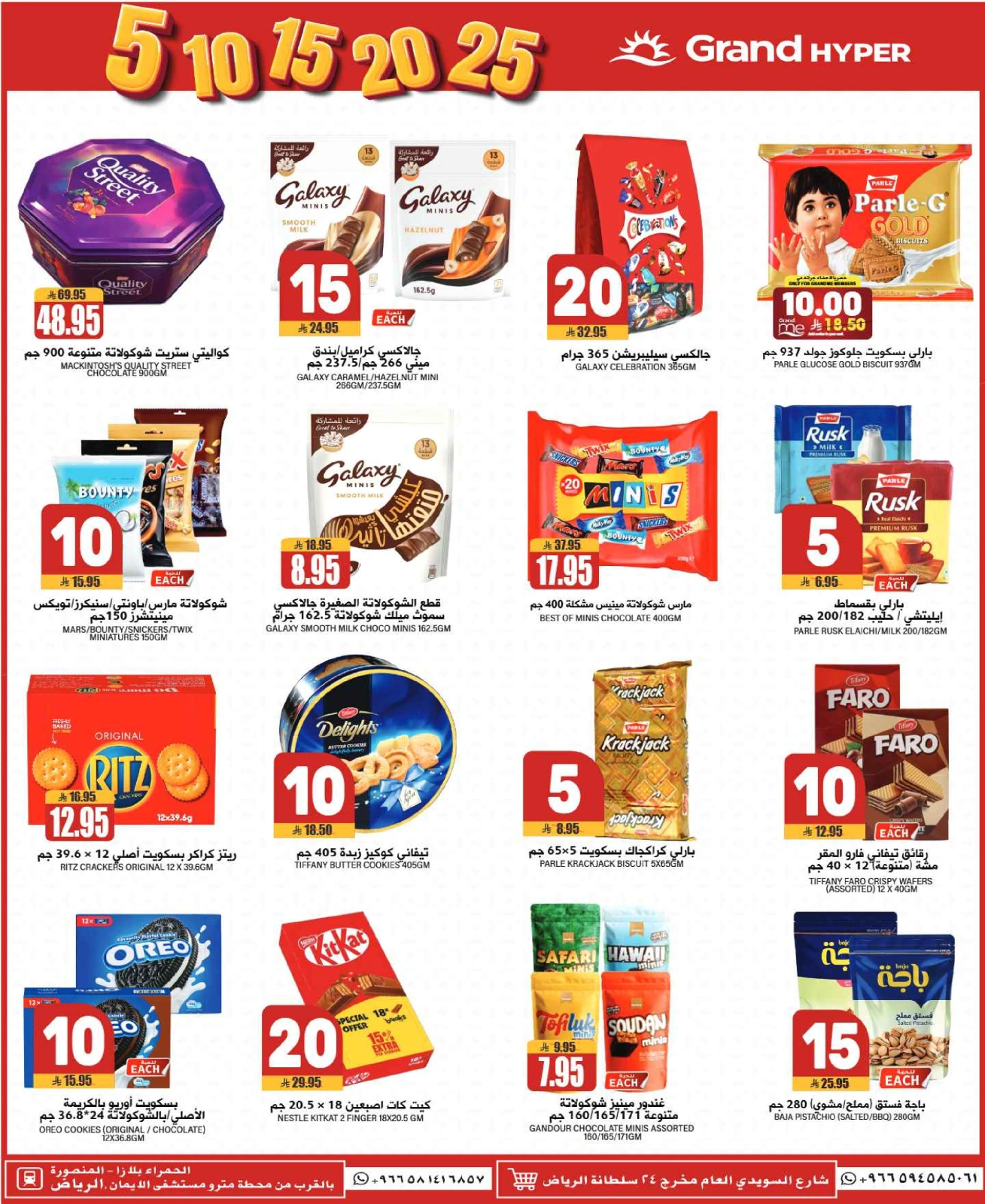 Page 17 in Happy Figures Deals at Grand Hypermarket Saudi Arabia