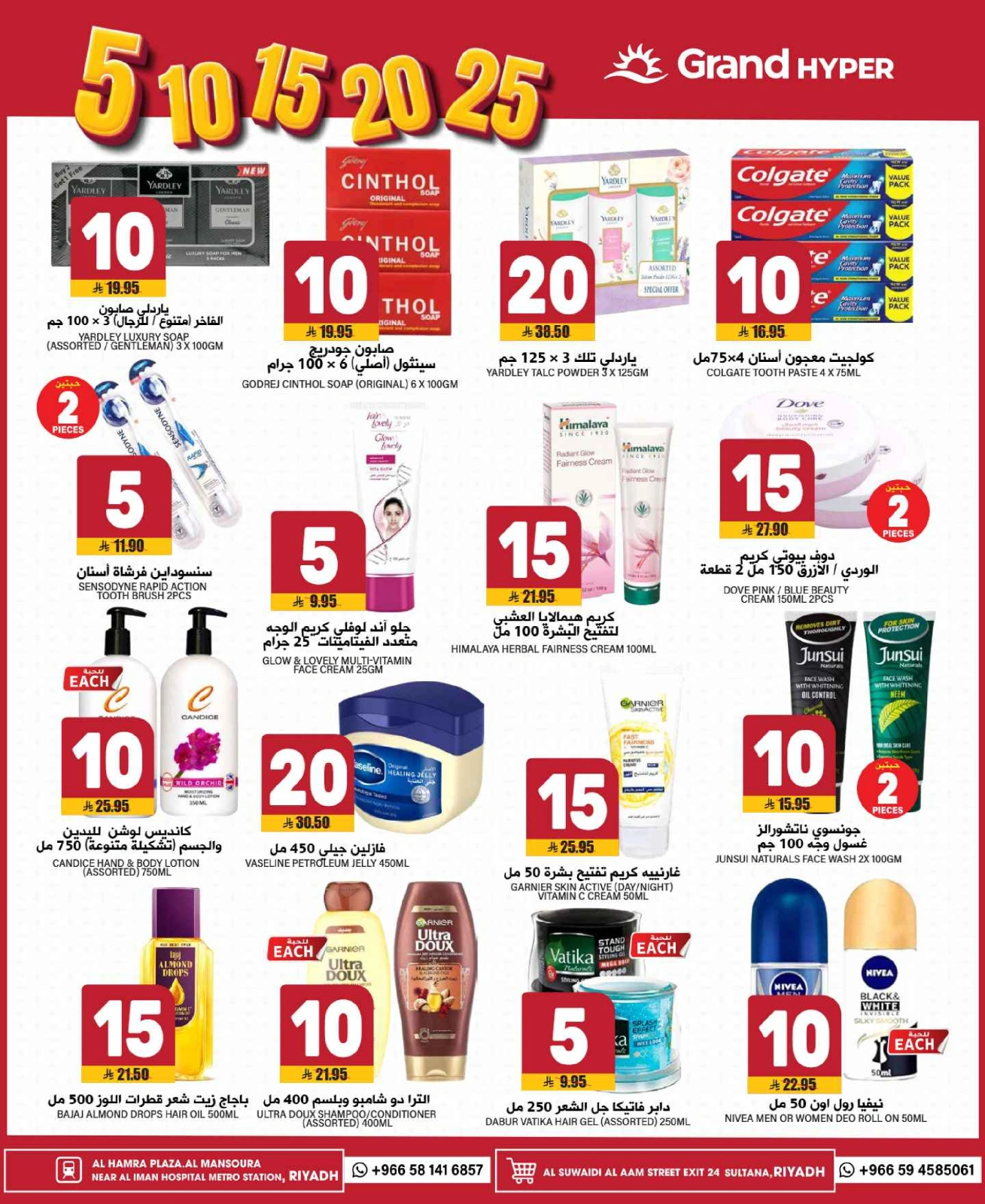 Page 18 in Happy Figures Deals at Grand Hypermarket Saudi Arabia