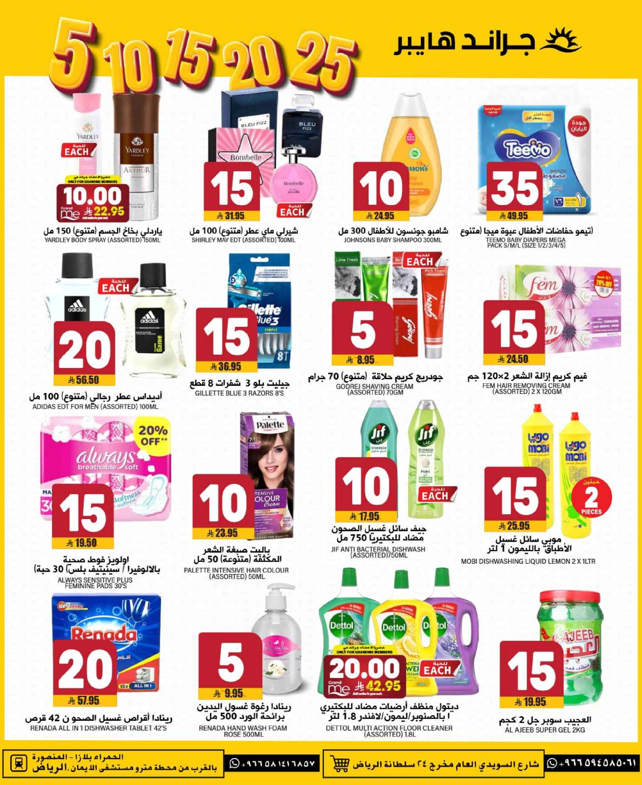 Page 19 in Happy Figures Deals at Grand Hypermarket Saudi Arabia