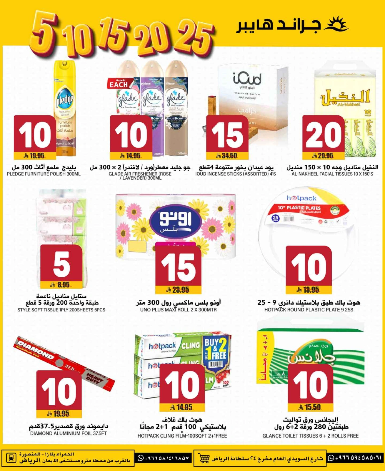 Page 21 in Happy Figures Deals at Grand Hypermarket Saudi Arabia