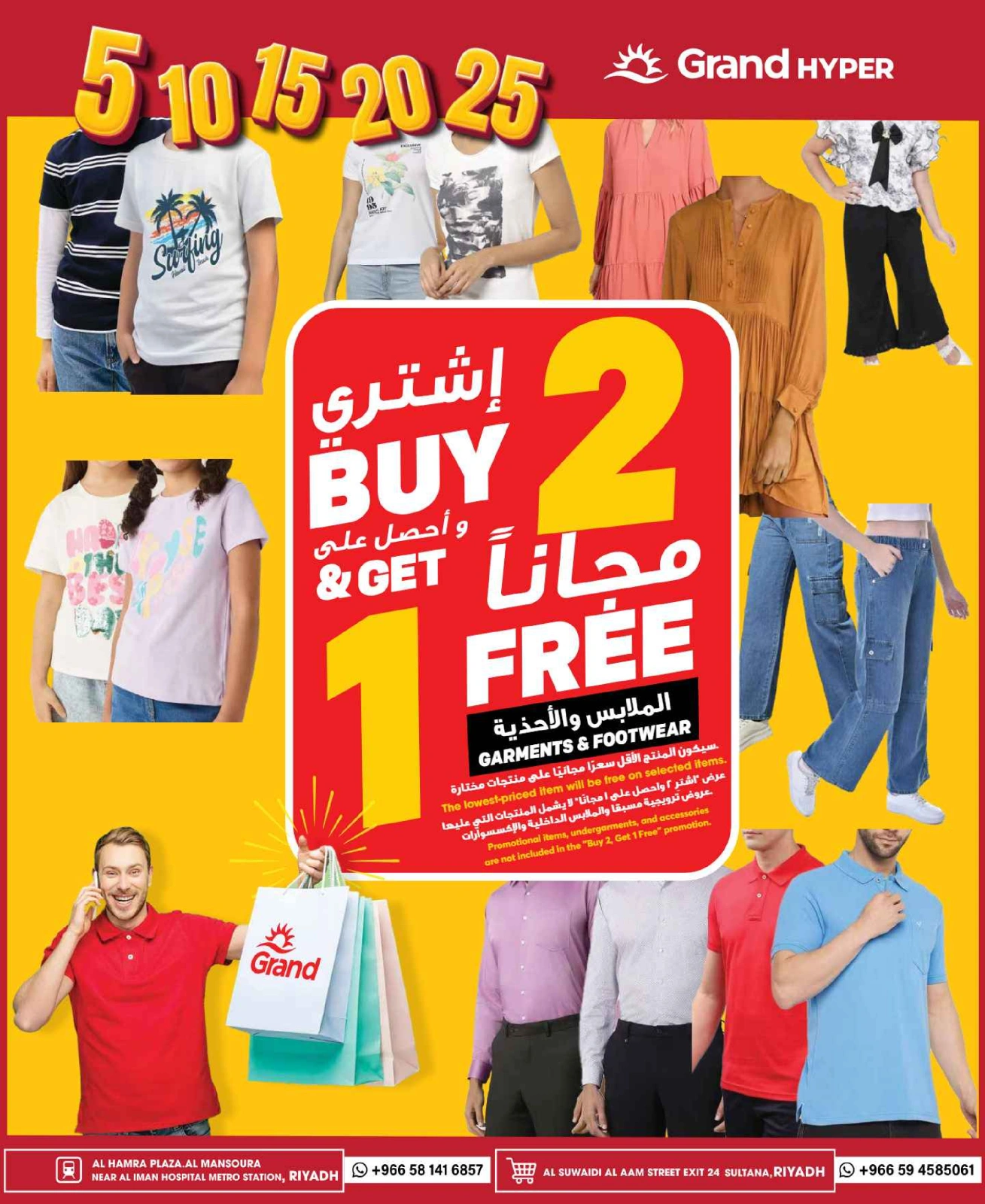 Page 22 in Happy Figures Deals at Grand Hypermarket Saudi Arabia