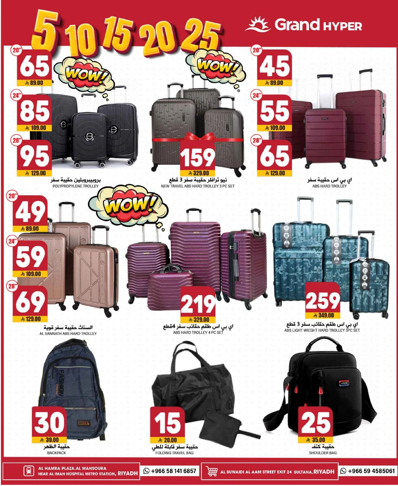 Page 23 in Happy Figures Deals at Grand Hypermarket Saudi Arabia