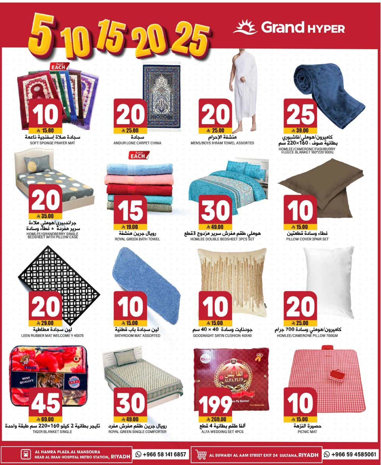 Page 26 in Happy Figures Deals at Grand Hypermarket Saudi Arabia